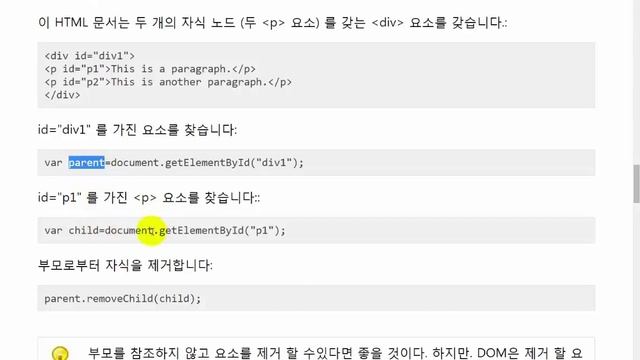 JavaScript 39 DOM Node смотреть онлайн