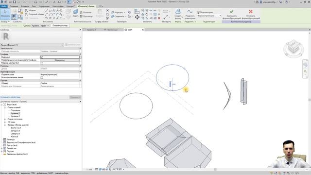 REVIT. Формообразующие. Экспресс урок. Часть 1 смотреть онлайн