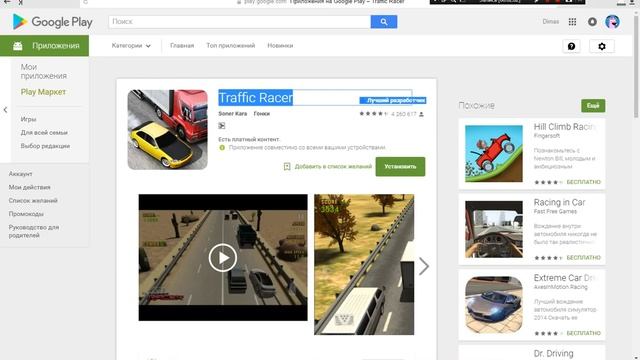 как качать игры на телефон через компьютер смотреть онлайн