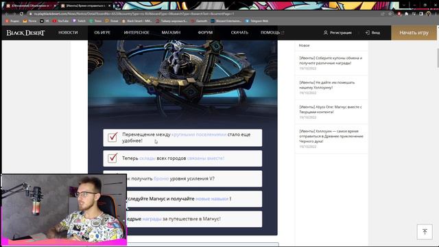 [BlackDesert] Обновление от 19.10.2022 смотреть онлайн