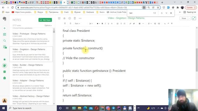 Singleton - Design Pattern in PHP | OOP Design Patterns | What and How to use it? смотреть онлайн