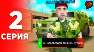 ЛУЧШИЙ ЗАРАБОТОК НОВИЧКА 😱🤑 ПУТЬ БОМЖА НА БЛЕК РАША #2 BLACK RUSSIA RP