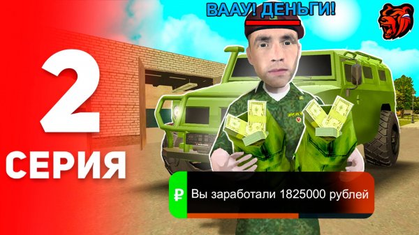 ЛУЧШИЙ ЗАРАБОТОК НОВИЧКА 😱🤑 ПУТЬ БОМЖА НА БЛЕК РАША #2 BLACK RUSSIA RP