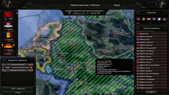 Hearts of Iron 4 Road to 56 #16 смотреть онлайн