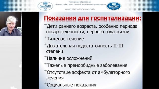 Зарянкина А.И. Пневмонии у детей смотреть онлайн