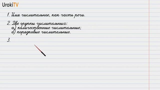 Упражнение №476 — Гдз по русскому языку 6 класс (Ладыженская) 2019 часть 2 смотреть онлайн