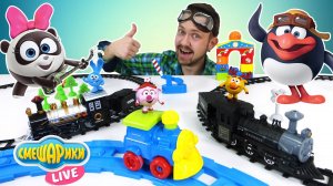 Алекс Гараж и Смешарики: Гонки на Паровозах!