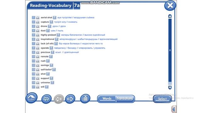 Excel 9 Module 7 Vocabulary p151 7a смотреть онлайн