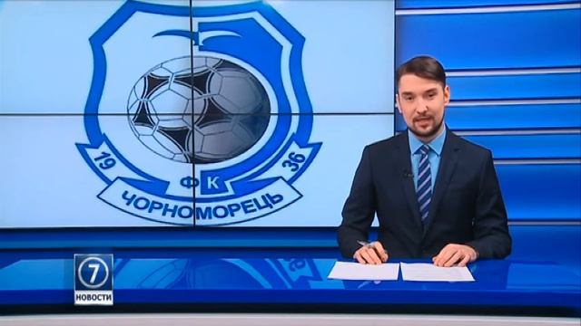 У одесского «Черноморца» появился новый спонсор смотреть онлайн