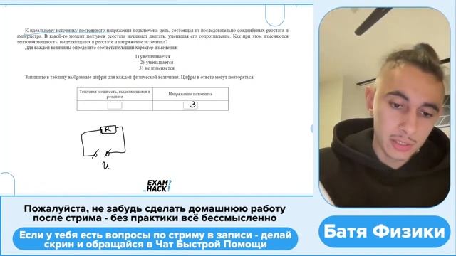 К идеальному источнику постоянного напряжения подключена цепь, состоящая из последовательно - №2656 смотреть онлайн