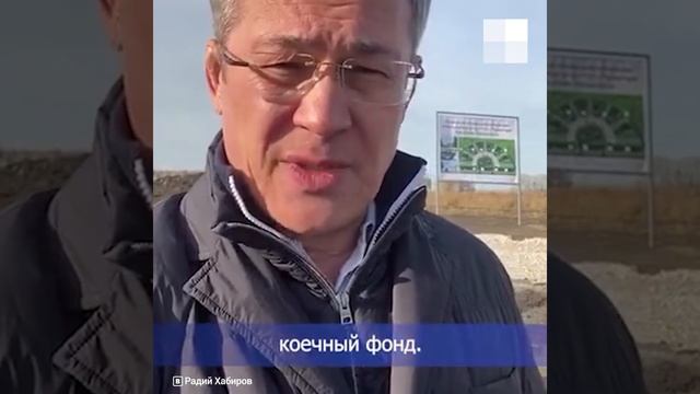 Стерлитамак: Строительство второй инфекционной больницы смотреть онлайн