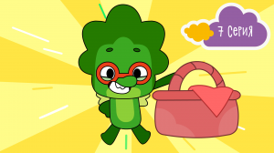 Дракошия, 7 серия. Дракоши идут в поход