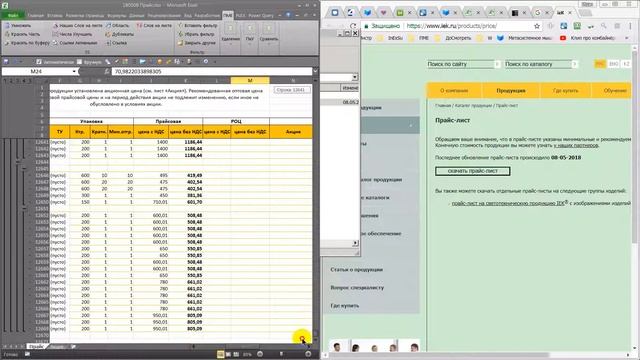 Умножить колонку, строку, все ячейки без потери формата смотреть онлайн