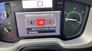 Как добавить обороты на Рено Т