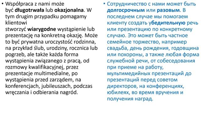 Польский язык. Уровень В2 Урок 45 Польские диалоги и тексты с переводом. смотреть онлайн