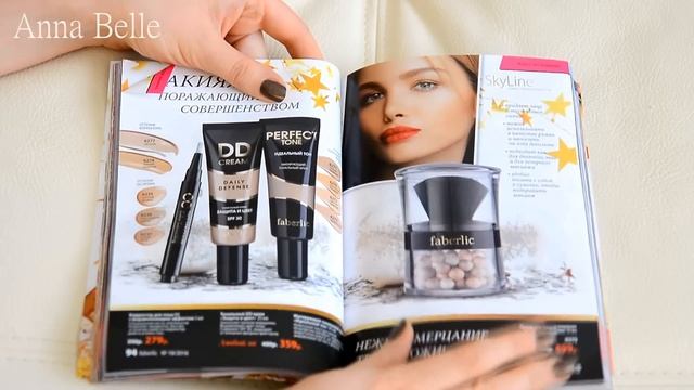 Каталог ФАБЕРЛИК 18/2016?ЧУДЕСНЫЕ ПОДАРКИ К НОВОМУ ГОДУ?