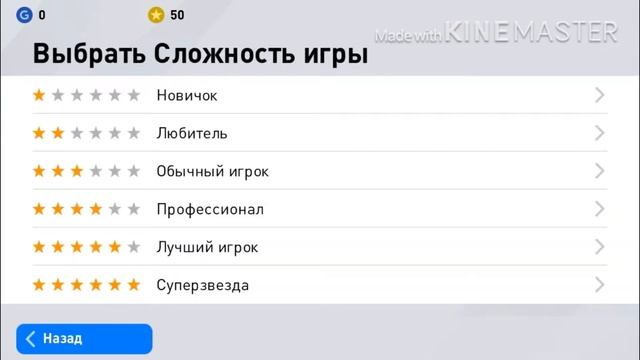 Новая игра на канале смотреть онлайн