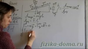 Определение КПД наклонной плоскости