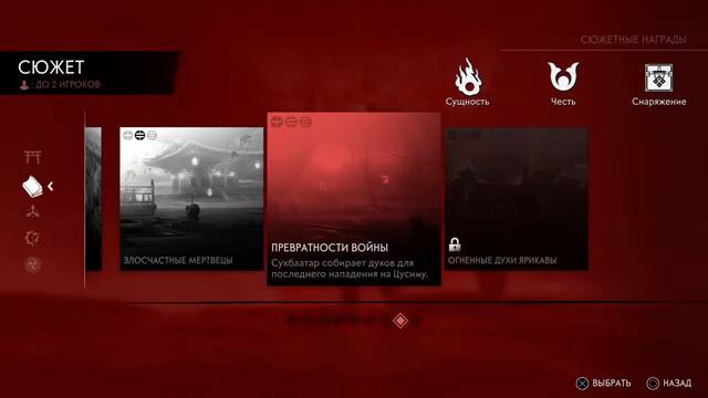 Ghost of Tsushima ЛЕГЕНДЫ ПРОХОДИМ СЮЖЕТ НА СЕРЕБРО смотреть онлайн