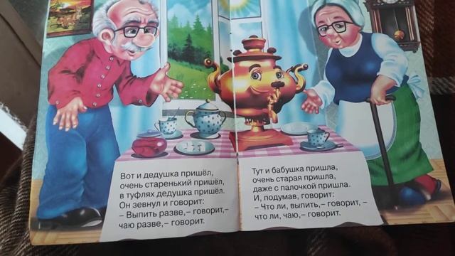 САМОВАР ИВАН ИВАНЫЧ НА СТОЛЕ ИВАН ИВАНЫЧ смотреть онлайн