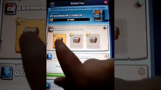 Ох уж эти сундуки!Clash royale смотреть онлайн