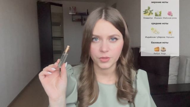 НОВЫЕ АРОМАТЫ В КОЛЛЕКЦИИ?ПАРФЮМЕРНЫЕ ПОДАРКИ ?ГДЕ ПОКУПАЮ ПАРФЮМЕРИЮ?НОВИНКИ ПАРФЮМЕРИИ смотреть онлайн