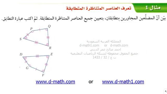 3 1 1 3 5 a1 المثلثات المتطابقة смотреть онлайн