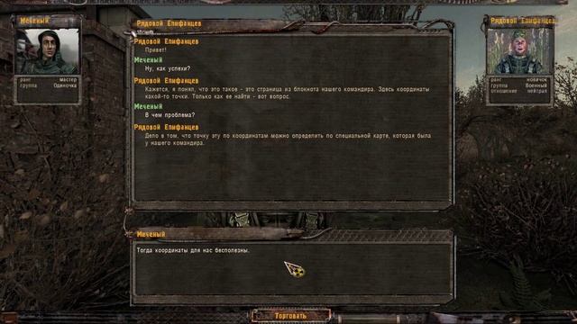 OGSE 0.6.9.3 прохождение. #19