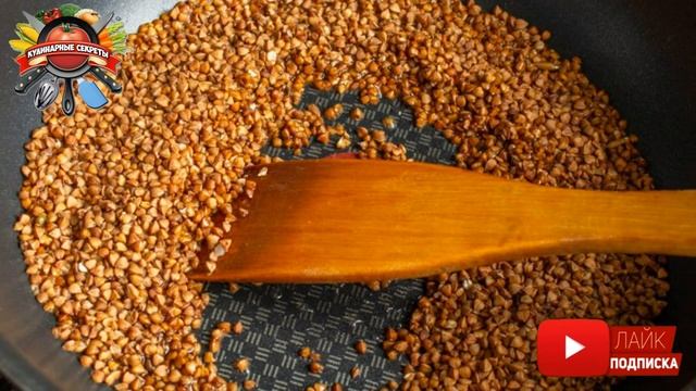Зачем опытные хозяйки жарят гречку перед приготовлением: хитрость, о которой нужно знать! смотреть онлайн