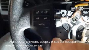 Замена кнопок руля (подушки безопасности) Land Cruiser Prado 150
