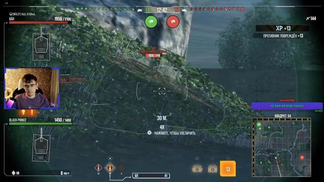 BLACK PRINCE WOT CONSOLE смотреть онлайн