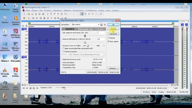 Урок 4 Как записать звук в программе Sound Forge Pro 10 0 смотреть онлайн