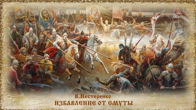 ПОД ЗВОН КОЛОКОЛОВ ЕДИНСТВО ОБРЕЛИ смотреть онлайн