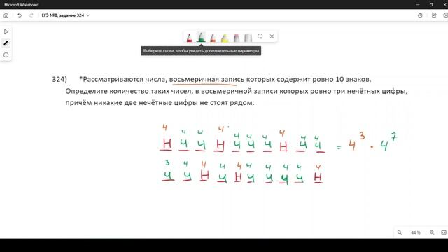Решение ЕГЭ №8 по информатике | Сборник К. Ю. Полякова №324 смотреть онлайн