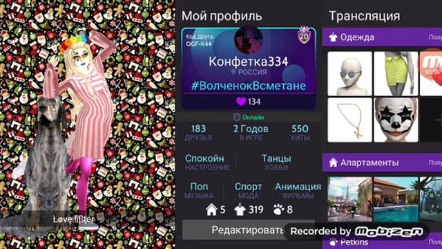 Я вам даю свой акаунт смотреть онлайн