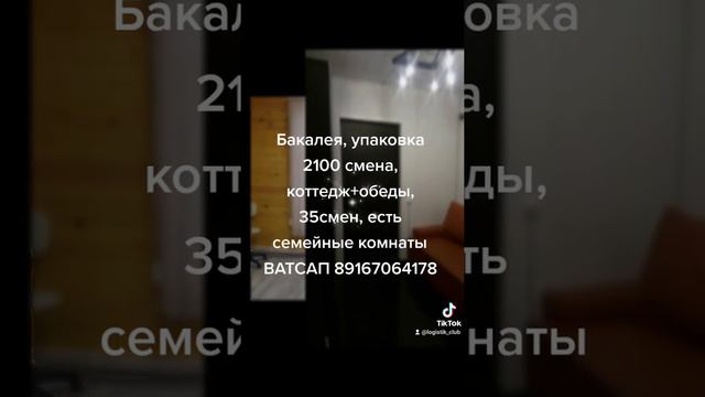 Склад бакалеи, Вахта 35 смен смотреть онлайн