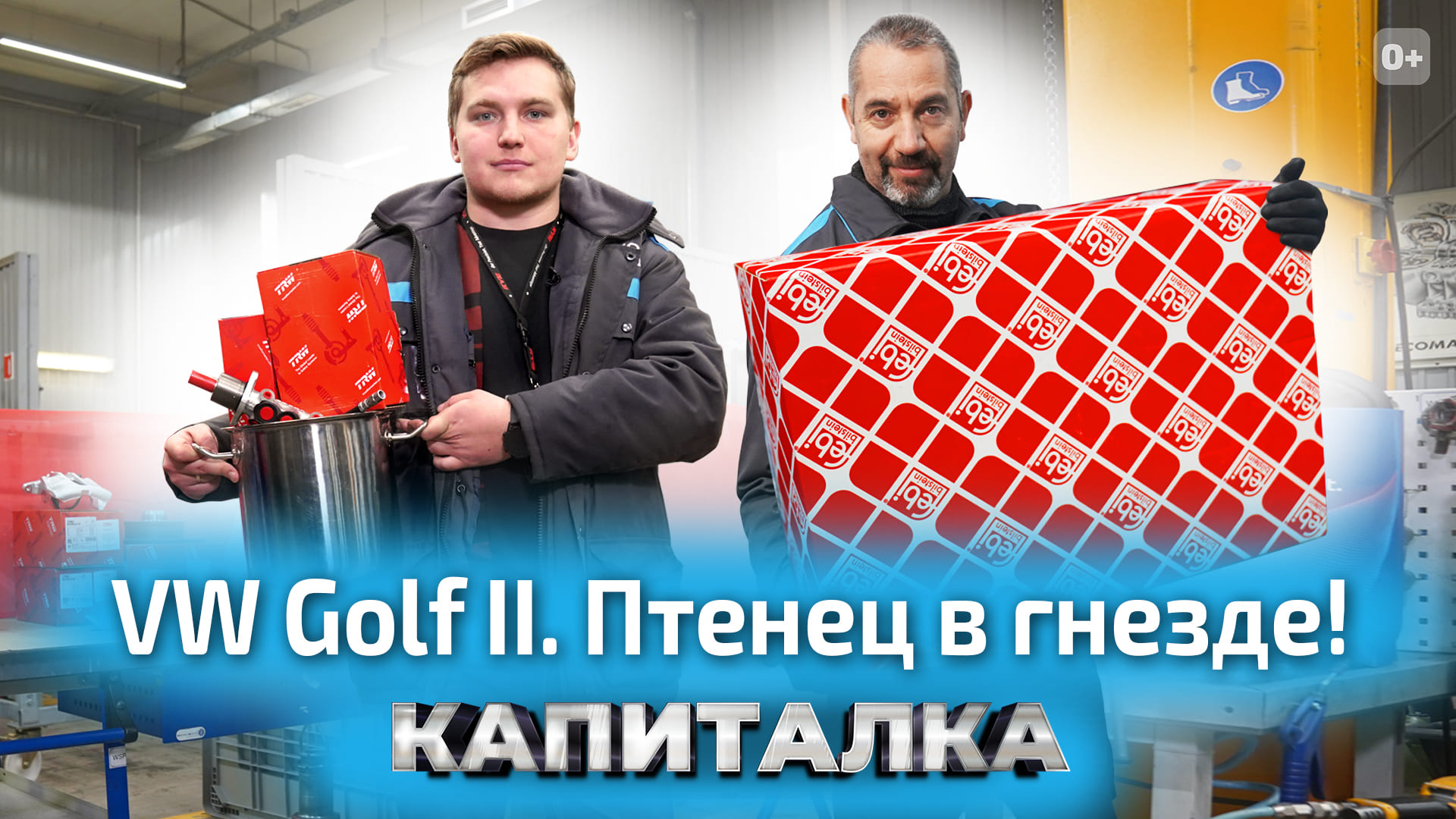 Тормозная система и антикоррозийная обработка VW Golf 2 | Капиталка