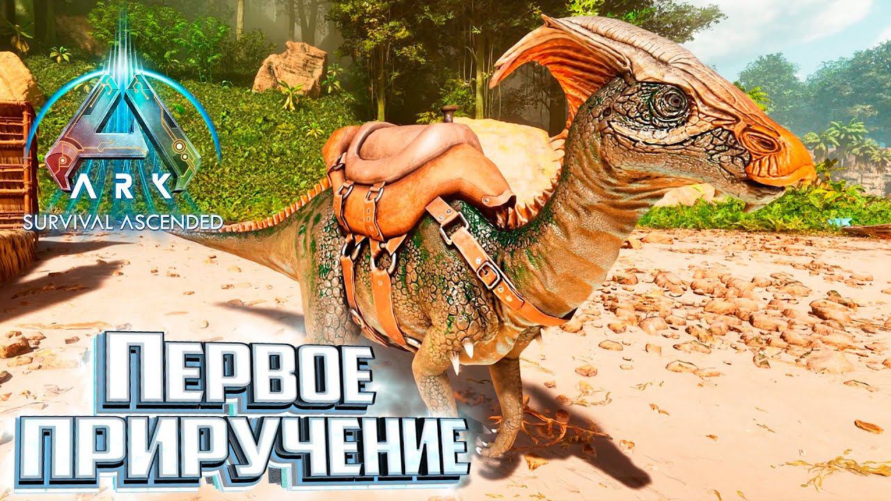 Тут Безумно КРАСИВЫЕ Ночи - Survival Ascended Выживание #2 смотреть онлайн