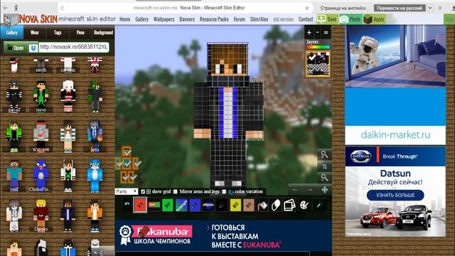 Как установить скин на VimeWorld смотреть онлайн