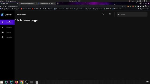 20. Стилизируем Sidebar В нашем проекте React js смотреть онлайн