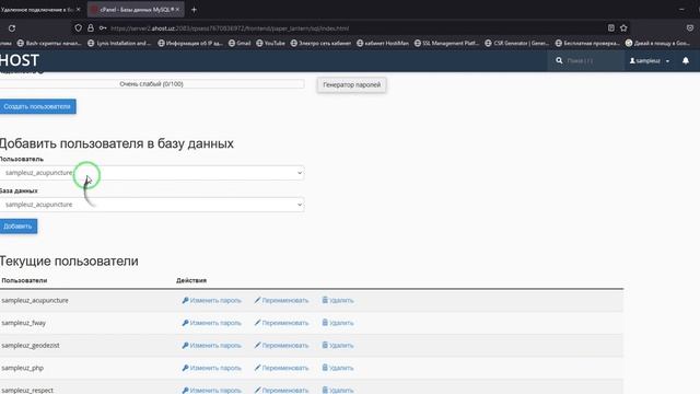 Подключение к Базе Данных через SSH смотреть онлайн