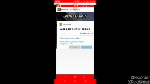 Как зарегистрироваться в Xbox