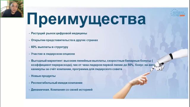 Бизнес встреча возможностей. 23.04.22 смотреть онлайн