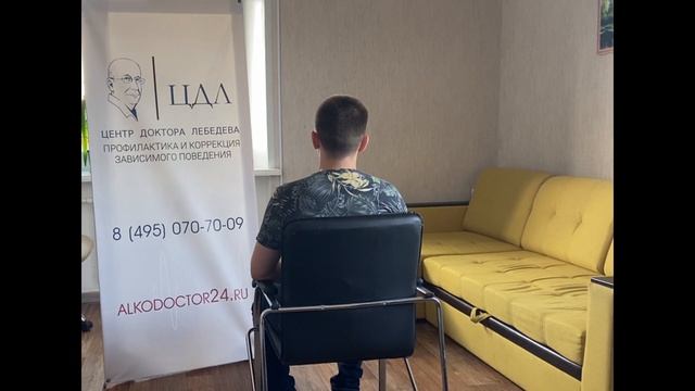 Отзыв от зависимого Сергея смотреть онлайн