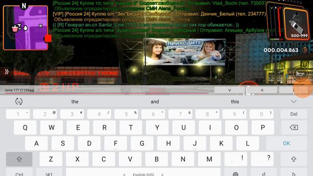 как написать цветным чатом на барвиха рп смотреть онлайн