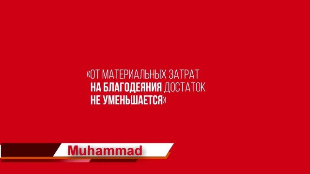 100K Muhammad 2.mp4 смотреть онлайн