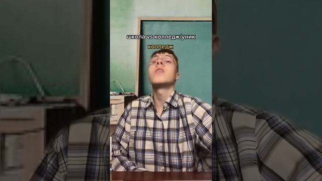 ЖИЗА??? школа vs колледж смотреть онлайн