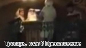 Тропарь, глас 8 Преполовение Пятидесятницы (Преполовившуся празднику)