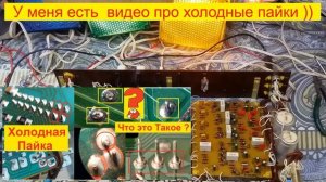 ЦМУ Спектр 301. Ремонт. Нет Желтого Канала ! Как Я боролся с Цветомузыкой ! Часть №4 .