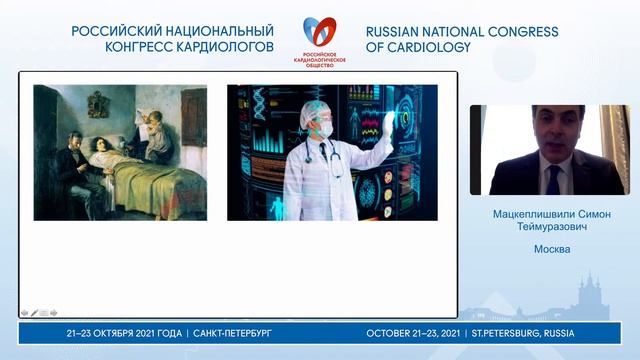 Симпозиум «Цифровая кардиология» смотреть онлайн